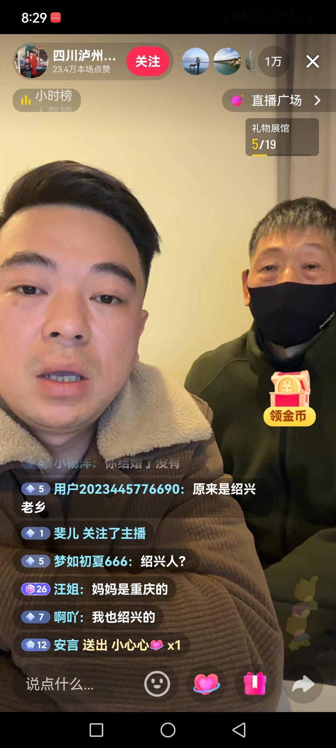 泸州花坛白骨案的父子俩今晚直播了！
黄先生的爸爸在直播间讲述了和他妈妈认识的过程