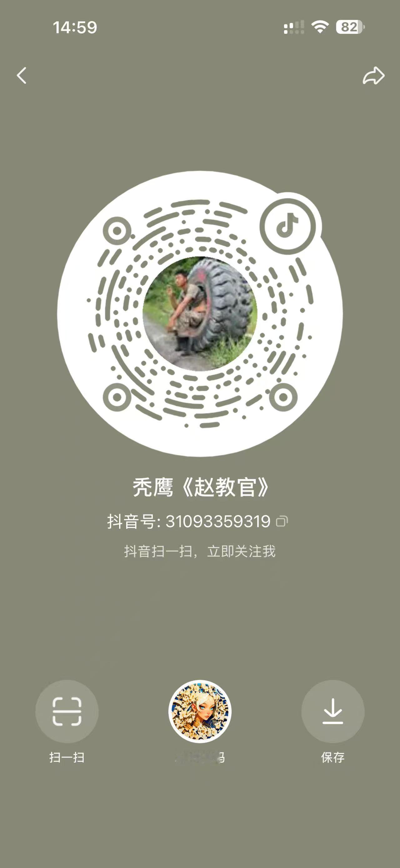 @@秃鹰《赵教官》