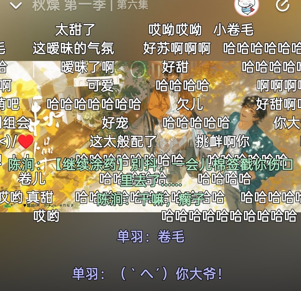 噢天 甜得我嗷嗷叫 