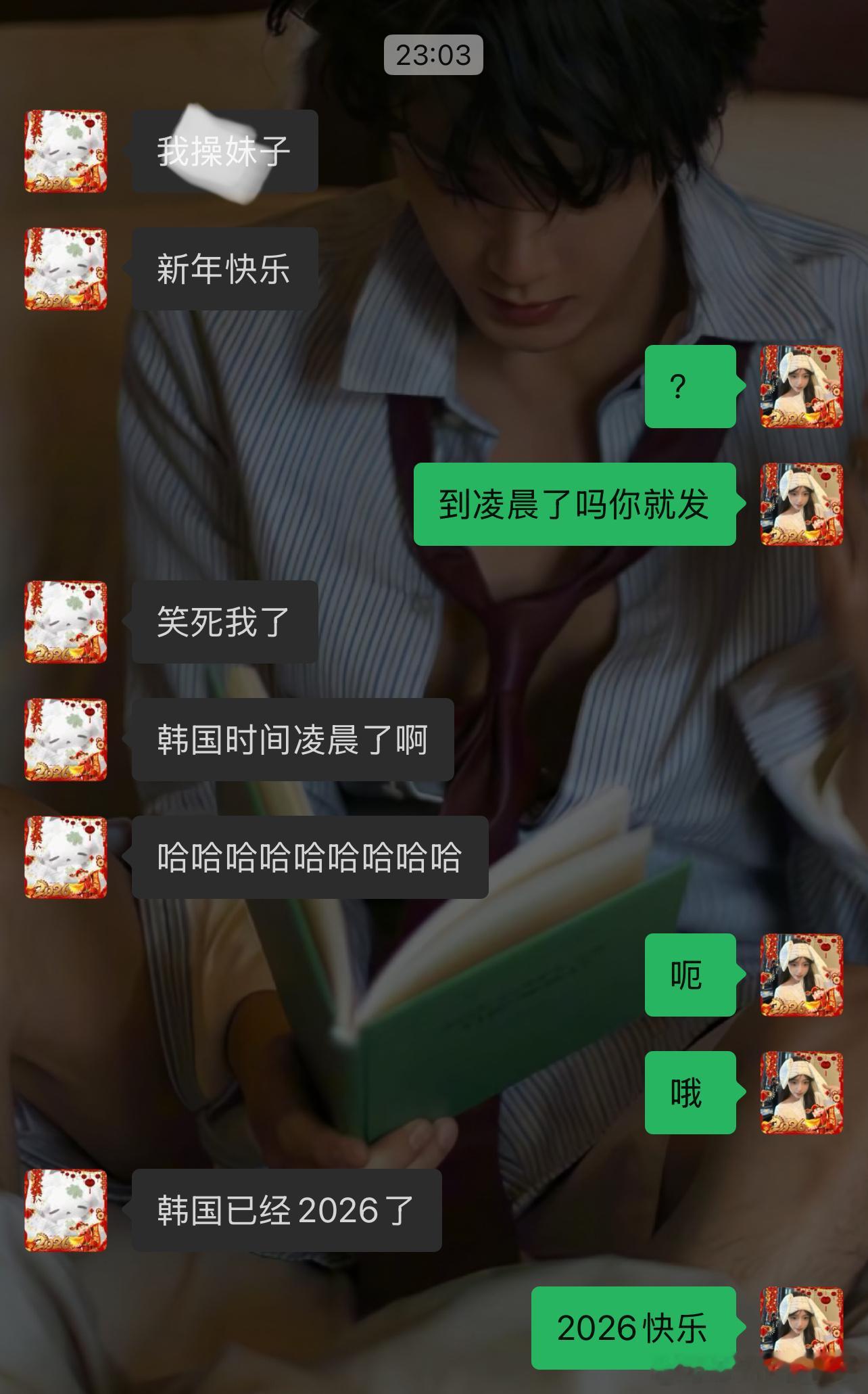 你继续吧 你继续跟你欧巴一起过吧 