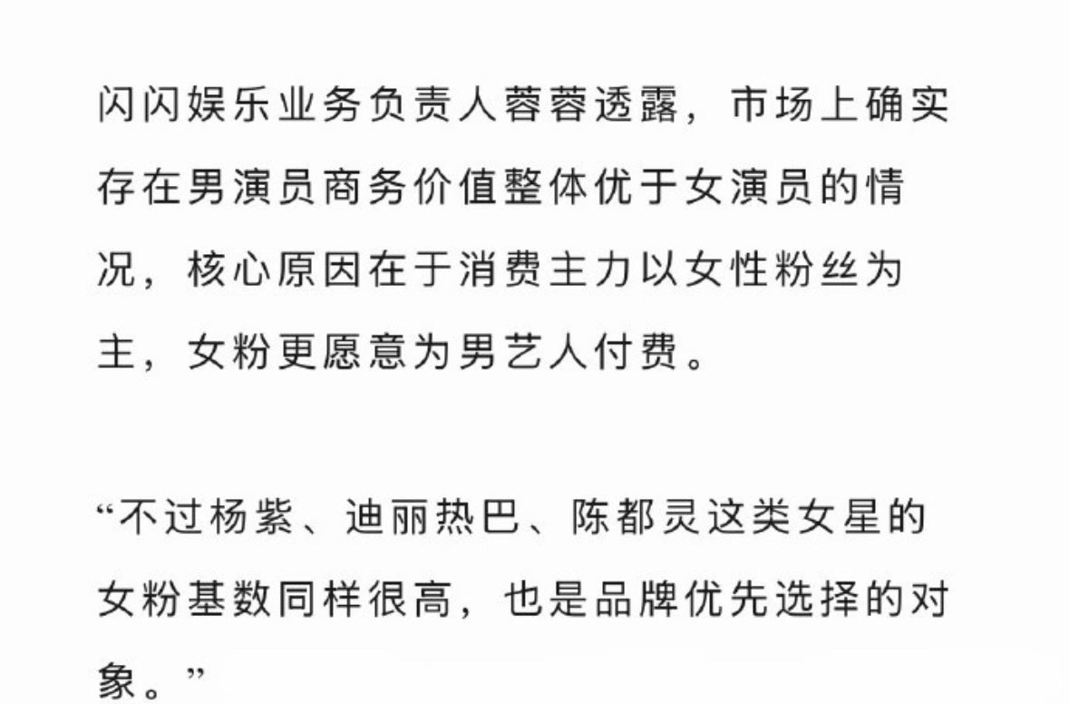 能够吸到女粉的女明星，确实都很了不起。杨紫 迪丽热巴 陈都灵  这三个女粉含量都