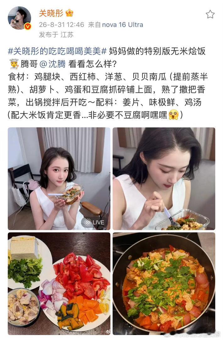 关晓彤吃无米版徐福烩饭关晓彤晒妈妈手艺，把电影《欢迎来龙餐馆》的徐福烩饭做成无米