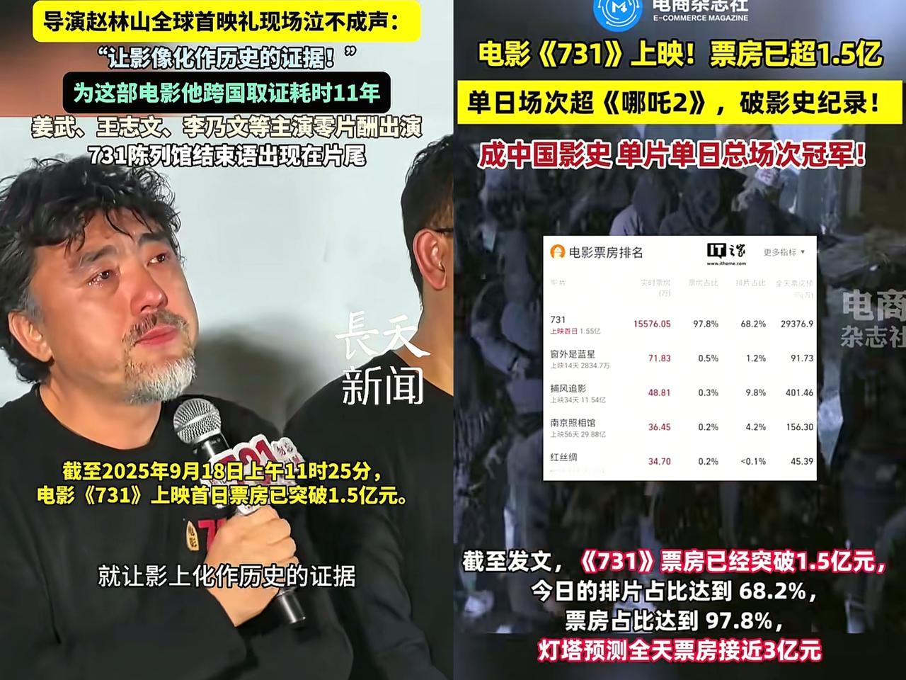 姜文没想到，
李乃文没想到，
就连731的导演赵林山都没想到，电影上映第一天就能