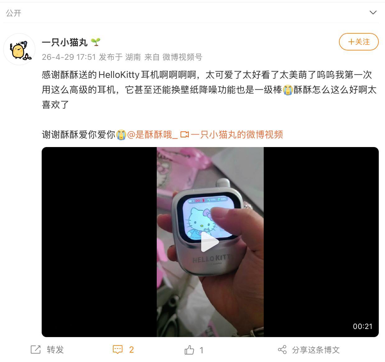 看到宝子的返博啦，看你收到礼物这么开心，隔着屏幕都被感染到啦～以后也会努力给大家