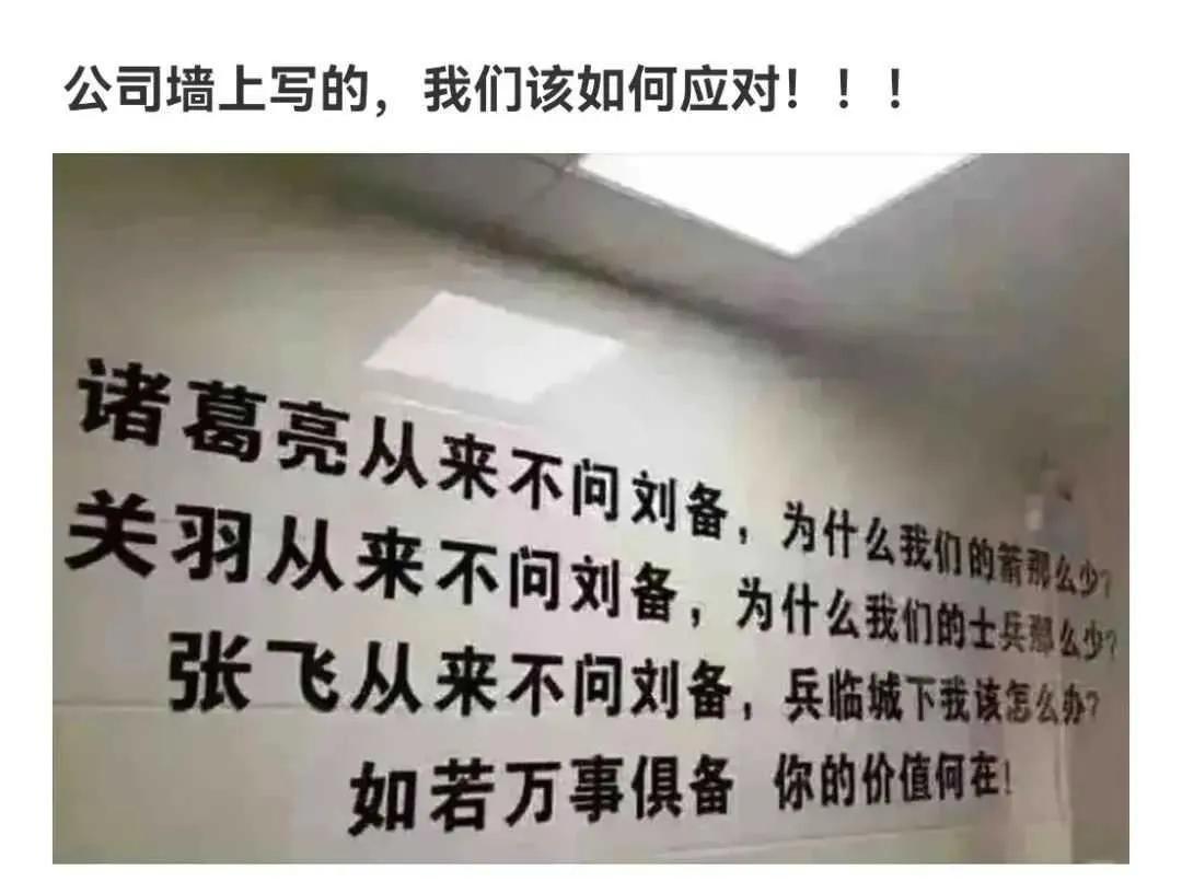 诸葛亮从来不问刘备，为什么我们的箭那么少？关羽从来不问刘备，为什么我们的士兵那么