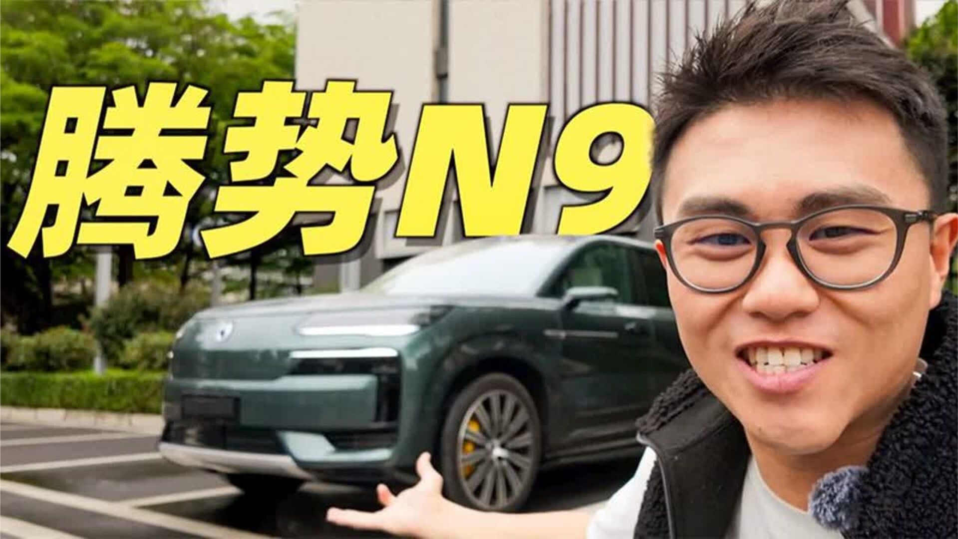 腾势N9对比理想问界！谁更胜一筹