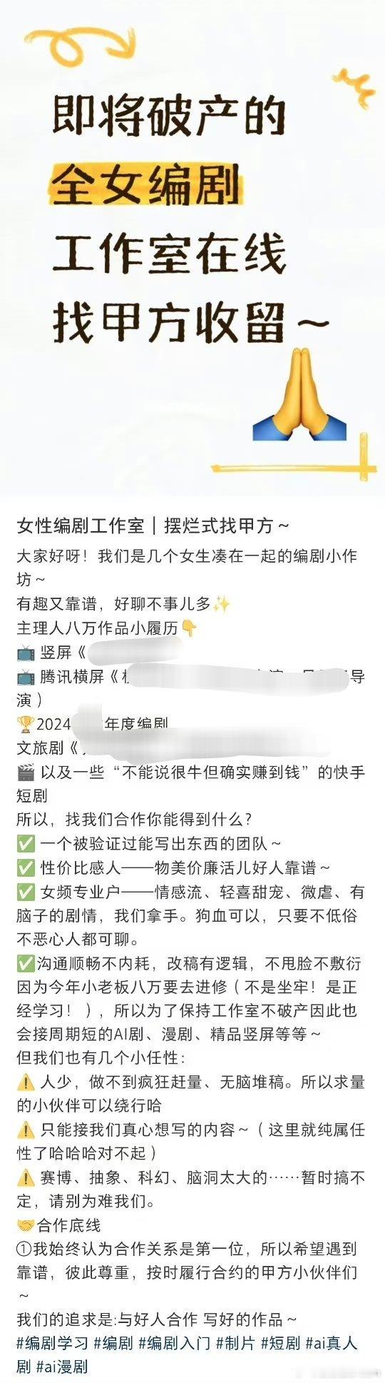 即将破产的全女编剧