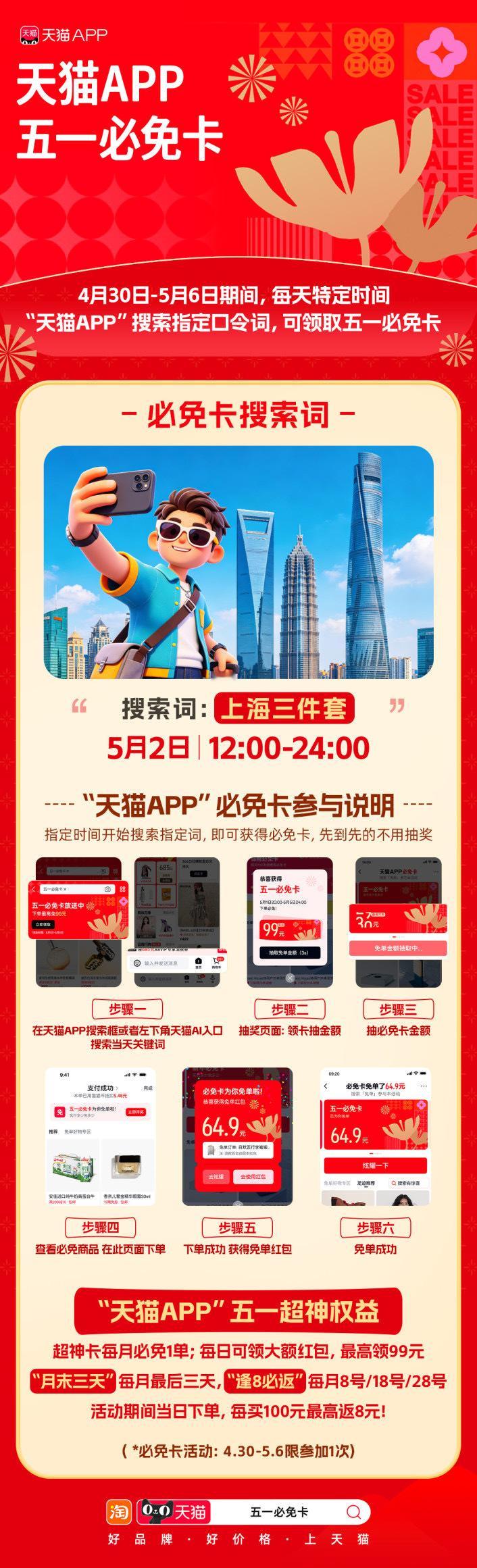 【上海三件套｜会玩的人都在领这张卡】说到“上海三件套”，你想到的是陆家嘴三件套还