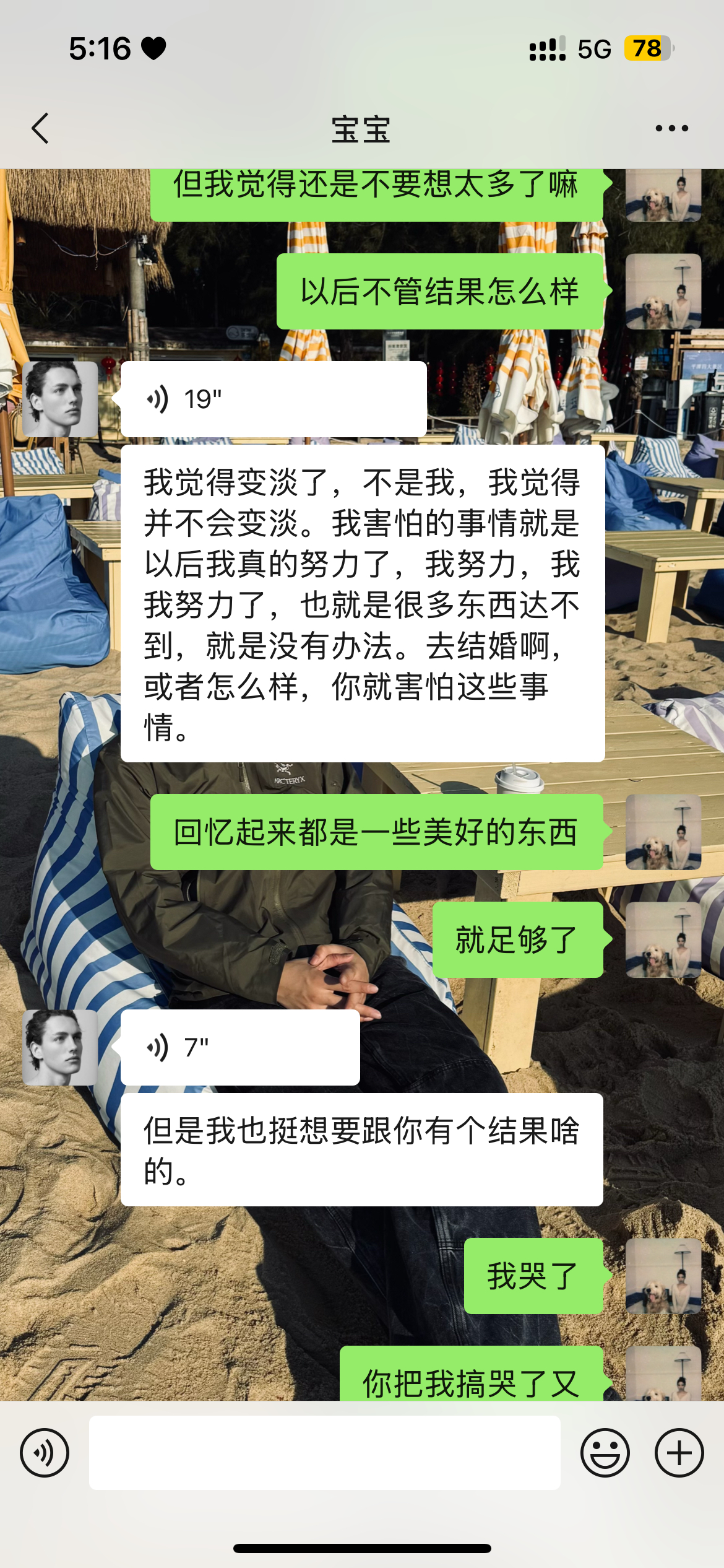 卧槽。好难受 