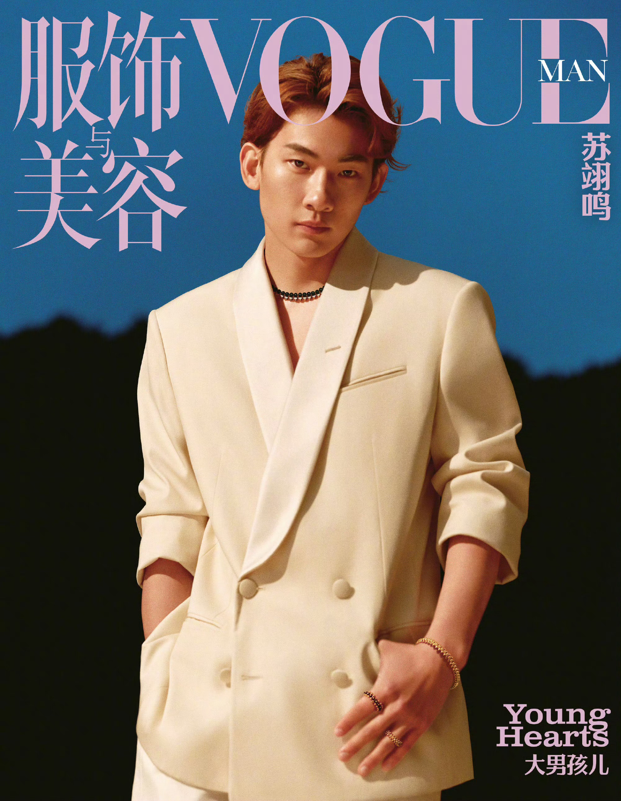 冬奥冠军苏翊鸣佩戴Cartier珠宝登上VOGUE MAN 四月刊封面👏VOG