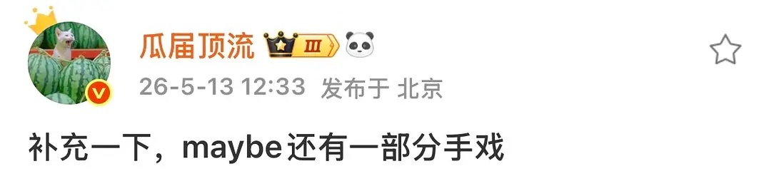 白鹿要跟于正解约了真假啊，是因为这次全网黑于正没帮她说话吗 