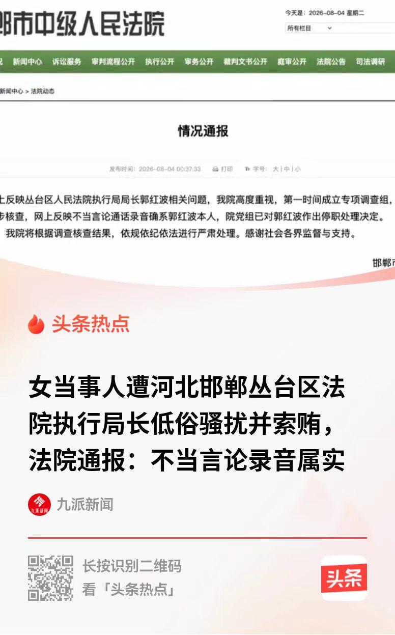 邯郸，女子的工程款已经胜诉了七年，就是拿不到钱。执行局局长不去督办，反倒说自己缺