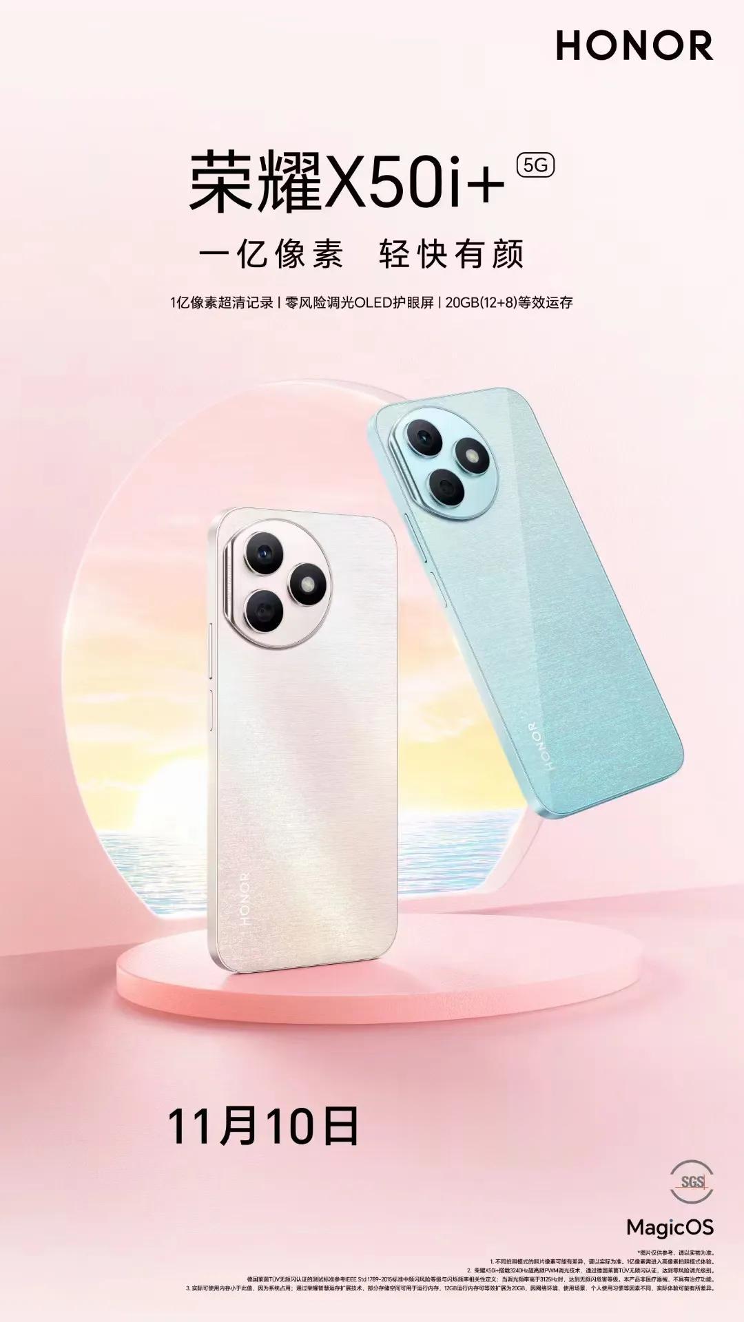 荣耀又发布一款新机--荣耀x50i+，直屏设计，后置模组deco有点像华为p60