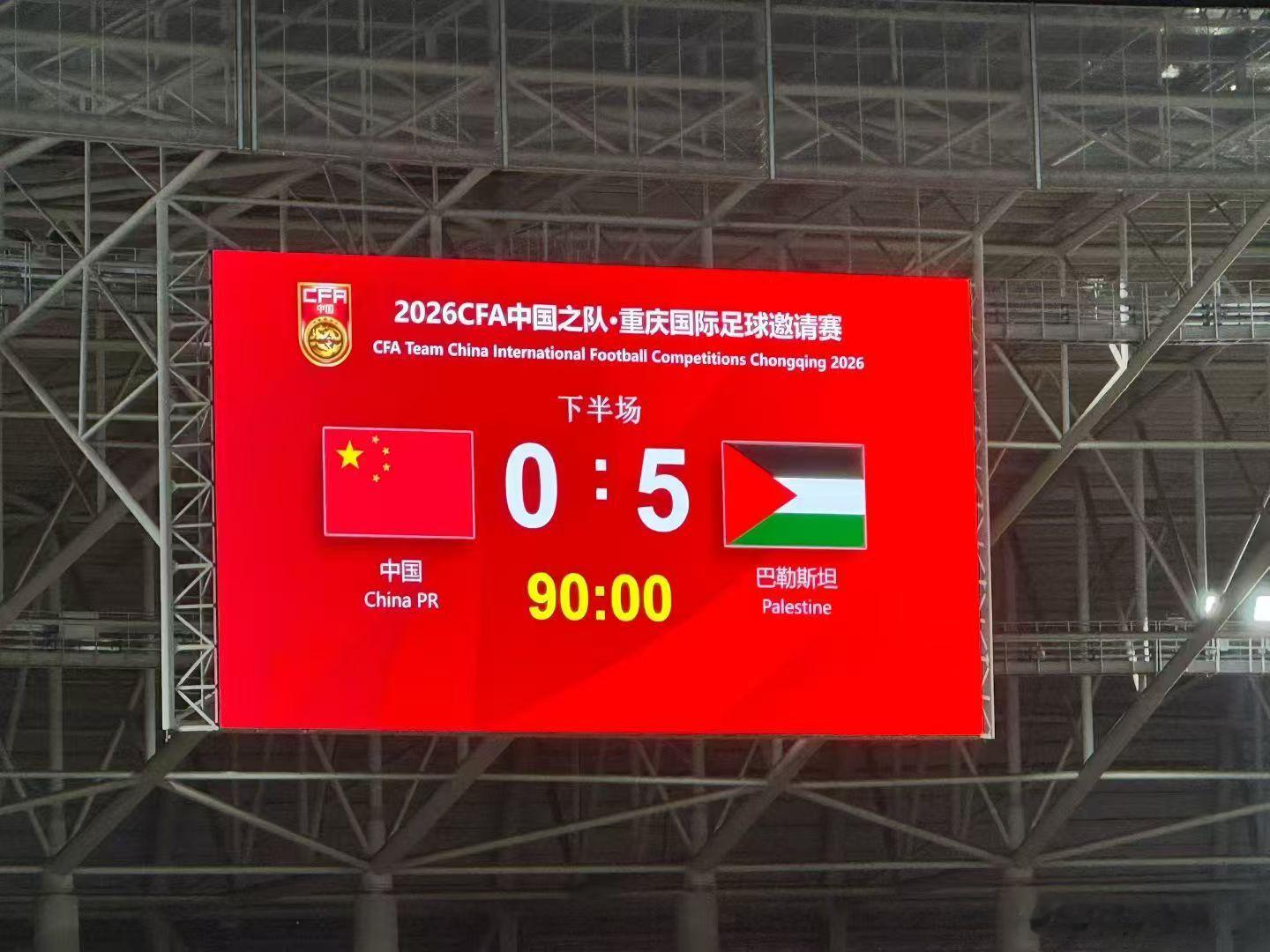 国足排名遭巴勒斯坦超越这是国足历史首次输给巴勒斯坦，国足此前面对巴勒斯坦5胜2平