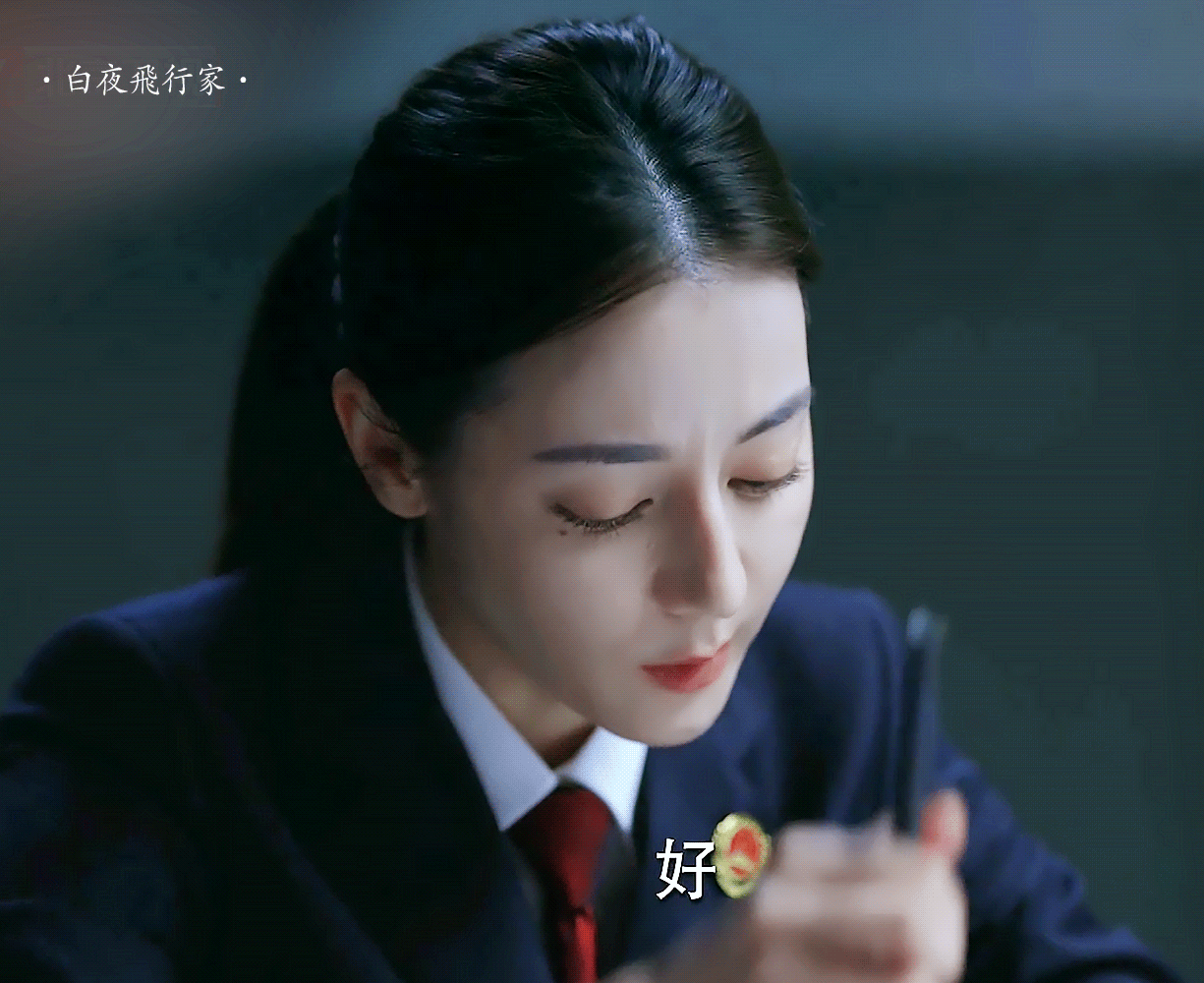 最不适合演公检法的演了公检法 ​​​