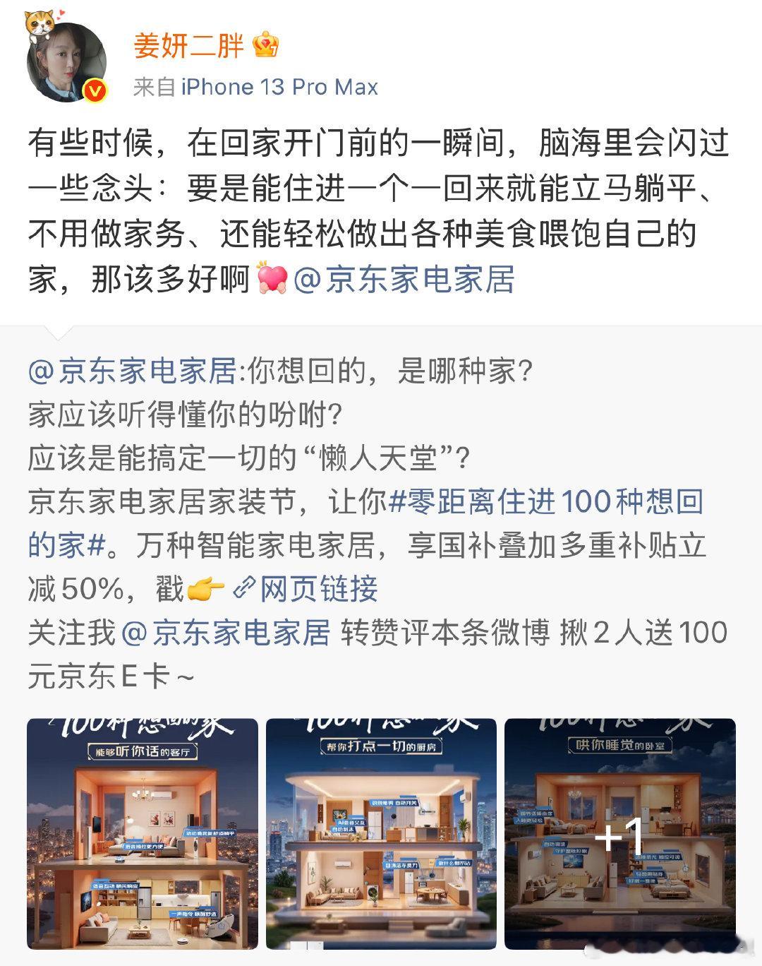 姜妍如愿找到了想回的家 在《100种想回的家》中，姜妍许愿拥有一个推门即可躺平、