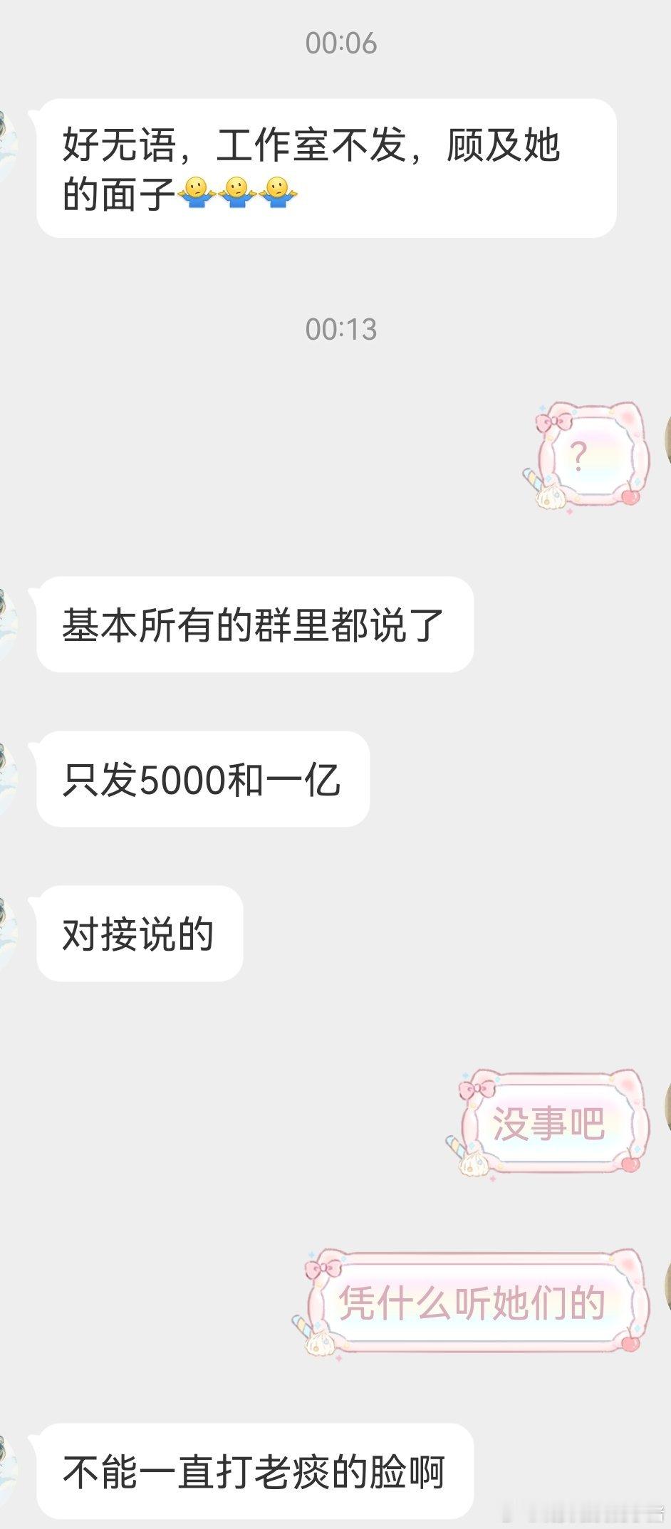 兰香如故剧方为了照顾女主不让男主方发战报[震惊][吃惊] ​​​
