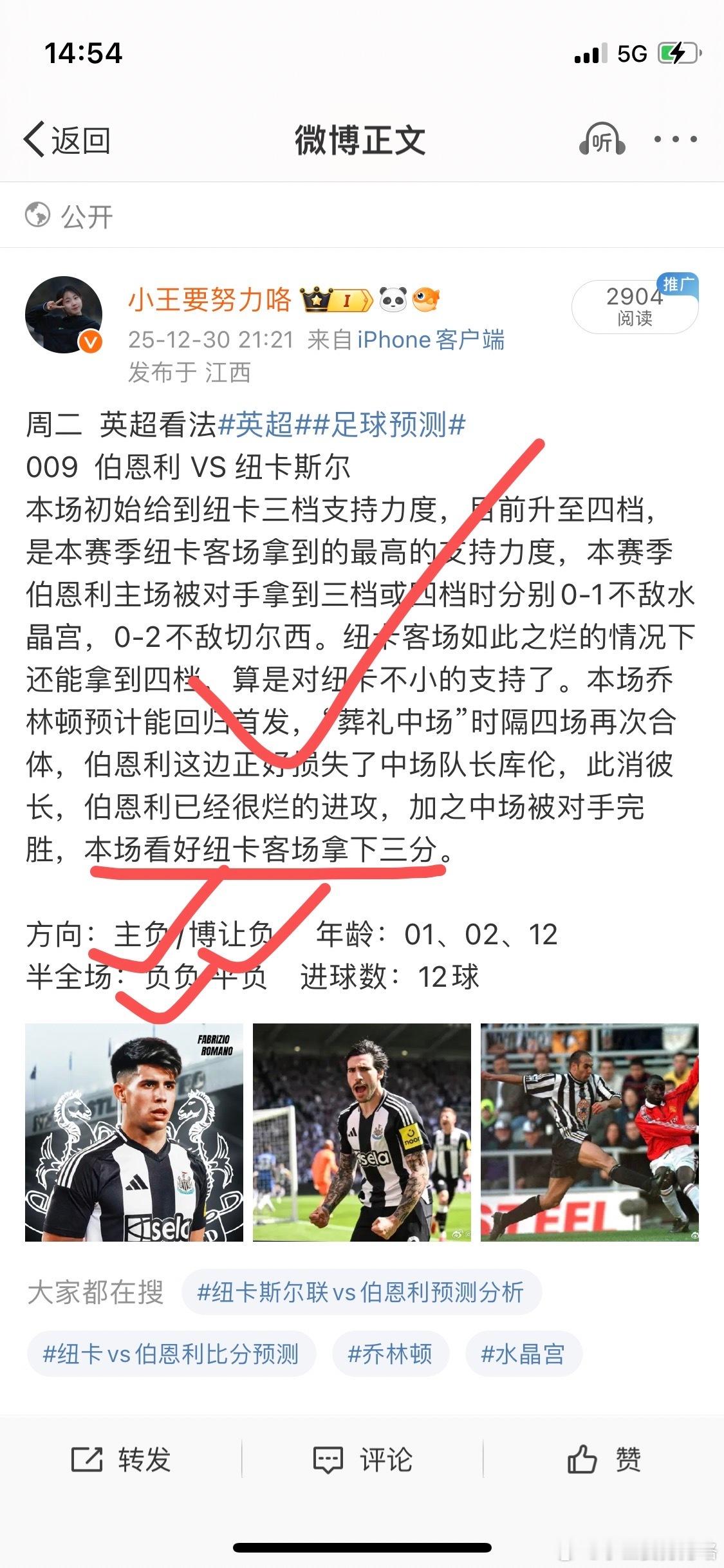 昨天赛事回顾，5场英超方向拿下3场，单场分析稳稳命中，本月单场分享52场拿下40