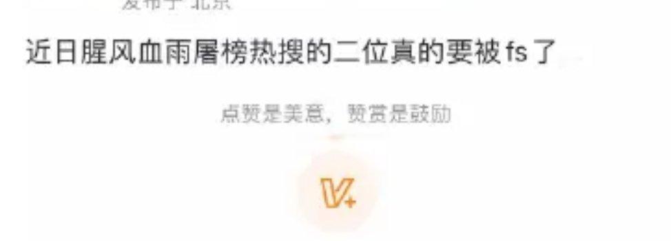 这位是真瓜主 苏苏若若君君拉群 小醋包 ​​​