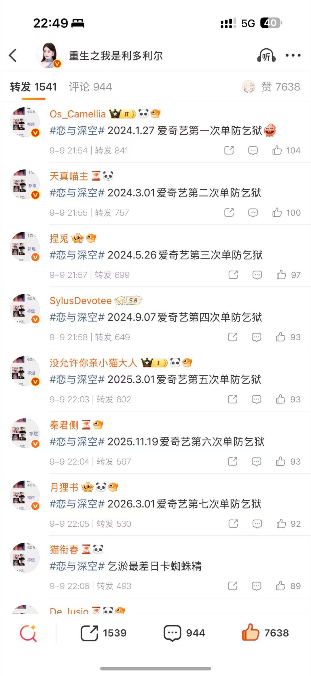蛋包饭睡了13小时导致错过这场大戏！（拍大腿 ​​​