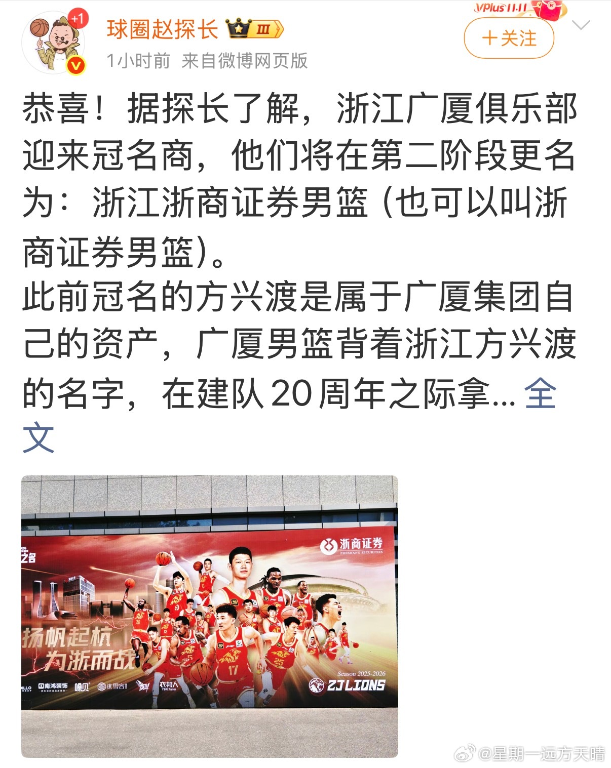 CBA真正的穷鬼在这里。 