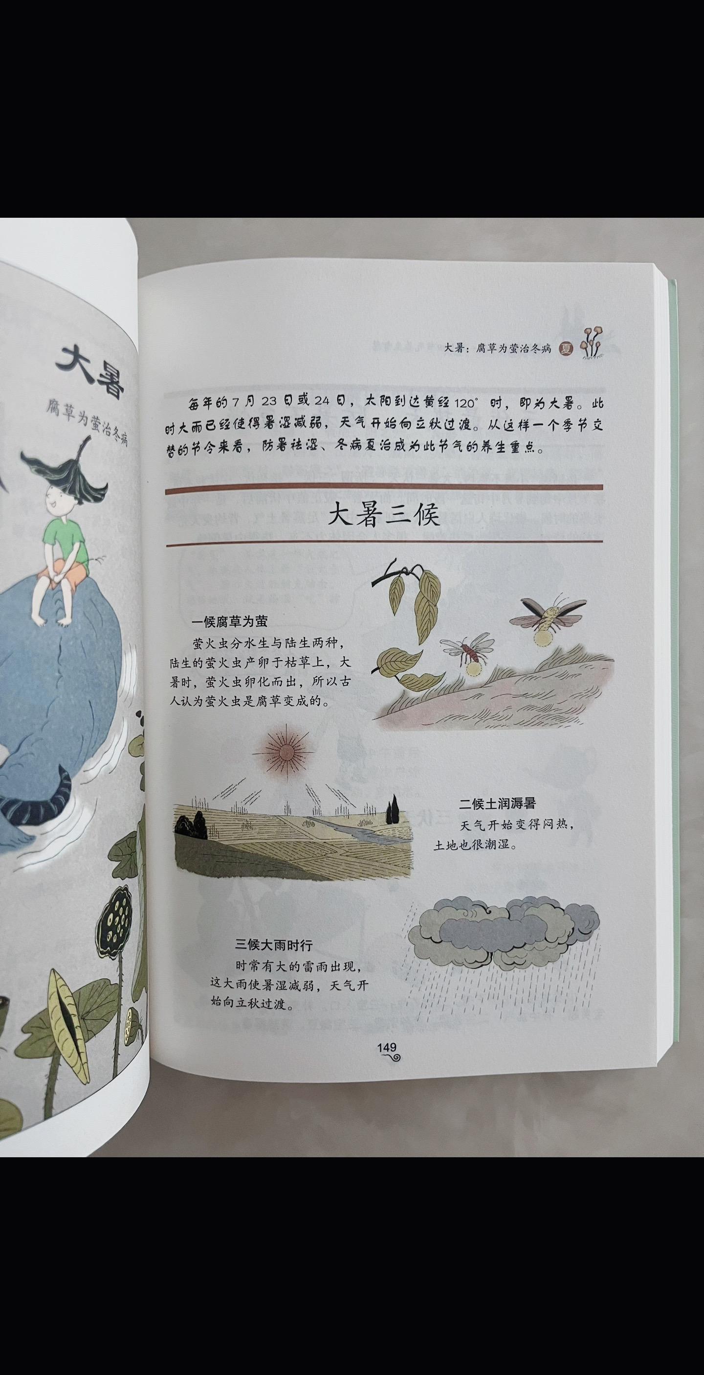 今日大暑。今天大暑节气，也是第十二节气。大暑也是三伏天，切莫贪凉。