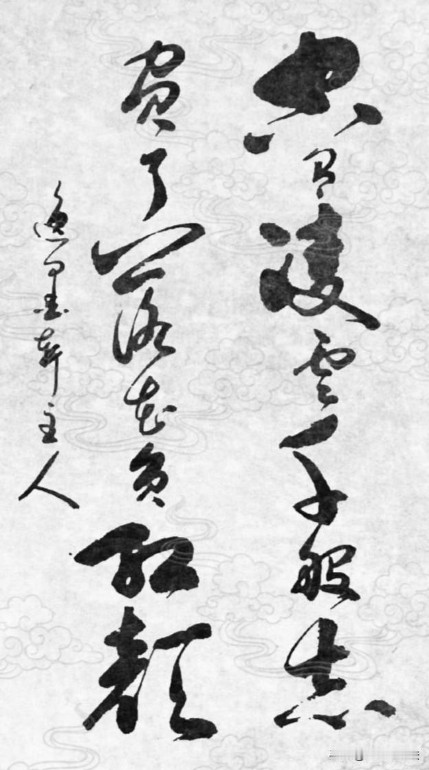 空有凌云千般志
负了落花负红颜