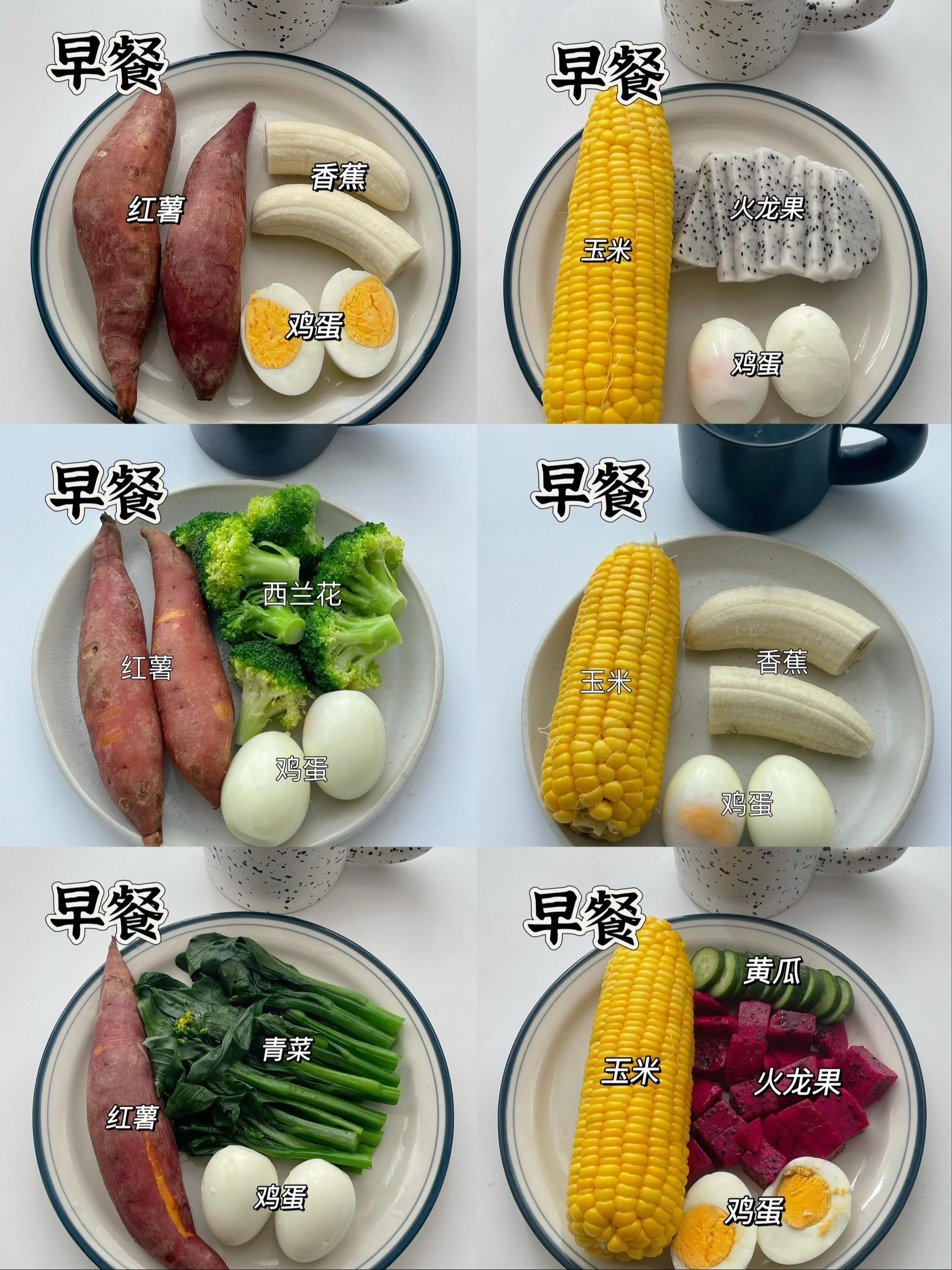 以前135，现在成功98，三餐正常。不断碳水!早餐吃鸡蛋、牛奶、玉米...