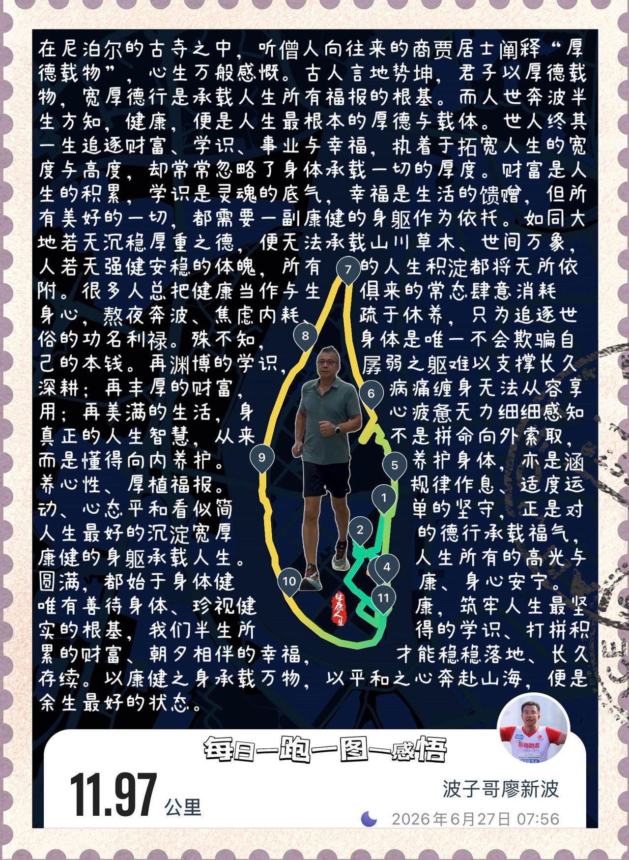 【健康，便是人生最根本的厚德与载体】在尼泊尔的古寺之中，听僧人向往来的商贾居士阐