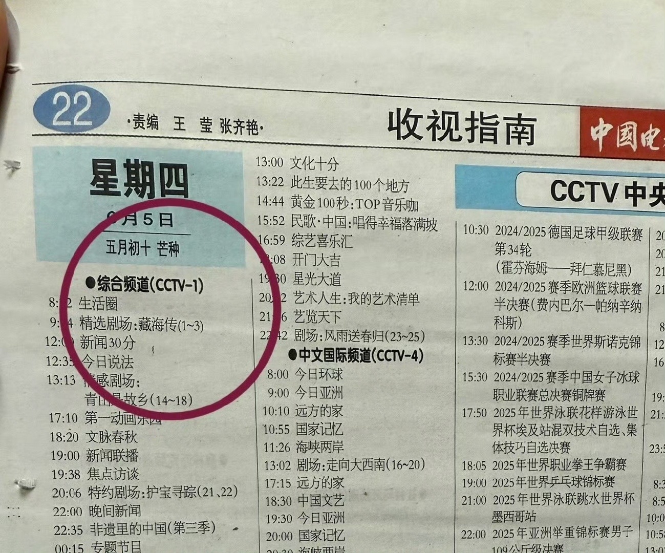 cctv1将播出藏海传藏海传cctv1播出藏海传cctv1播出，期待了，不错！ 