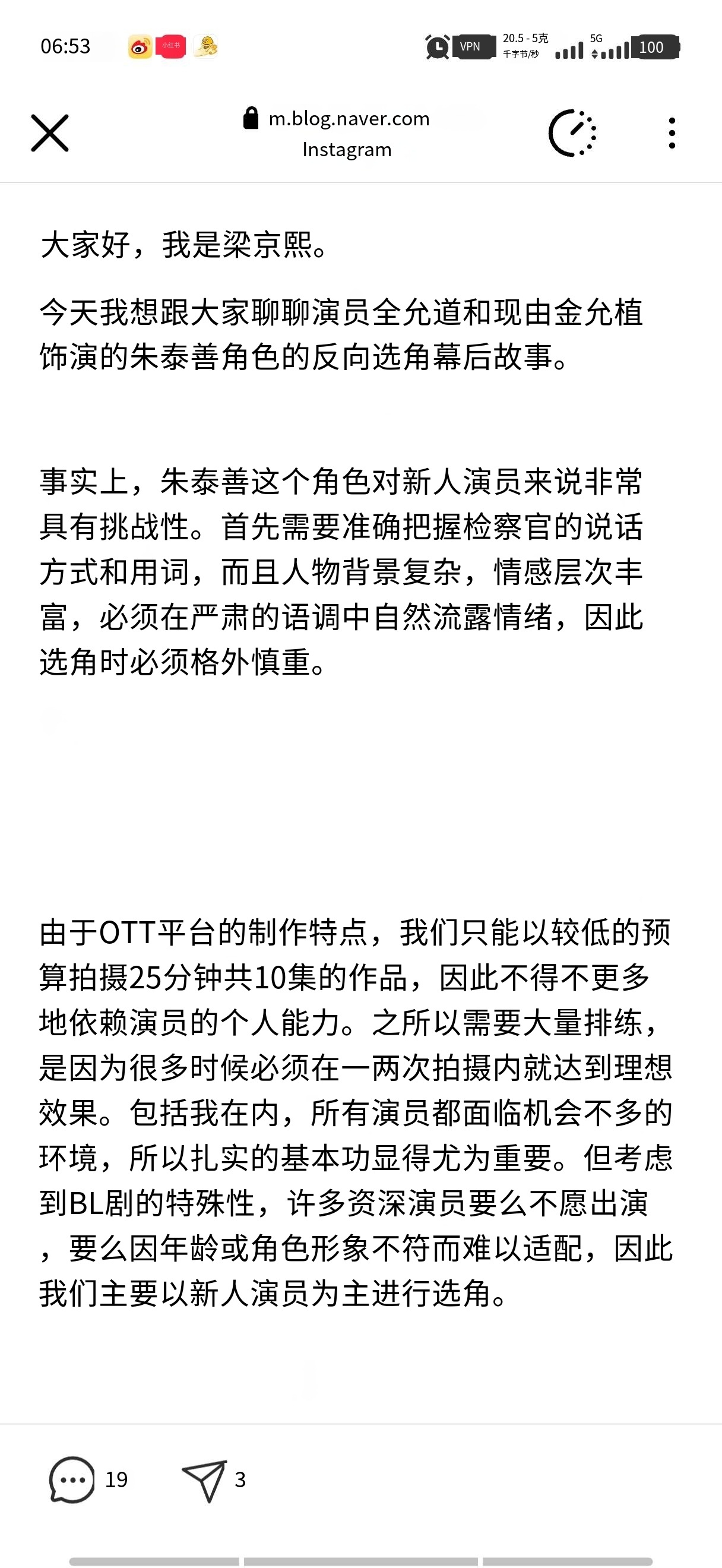 导演更新朱泰善幕后选角花絮 