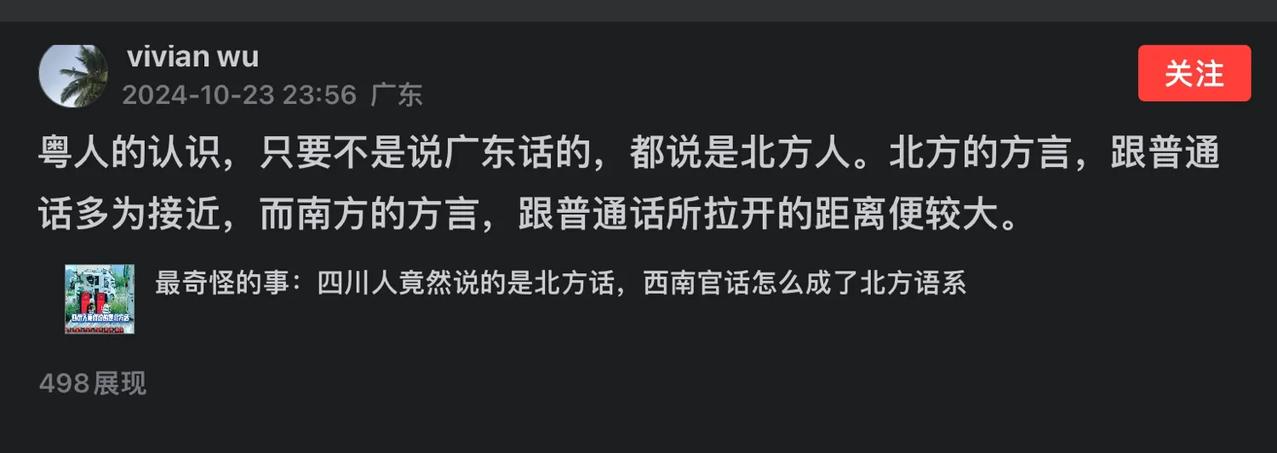 广东人习惯的南北分界线不是淮河而是南岭
     无错的，对成大多数广东人而言，