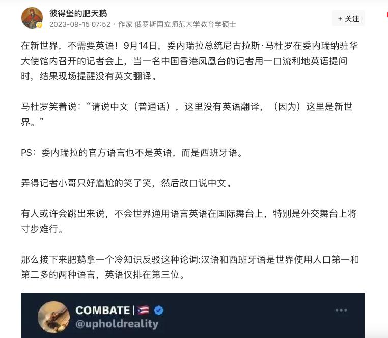 厉害了！委内瑞拉总统马杜罗在委内瑞拉驻华大使馆召开记者会，中国香港凤凰台记者提问