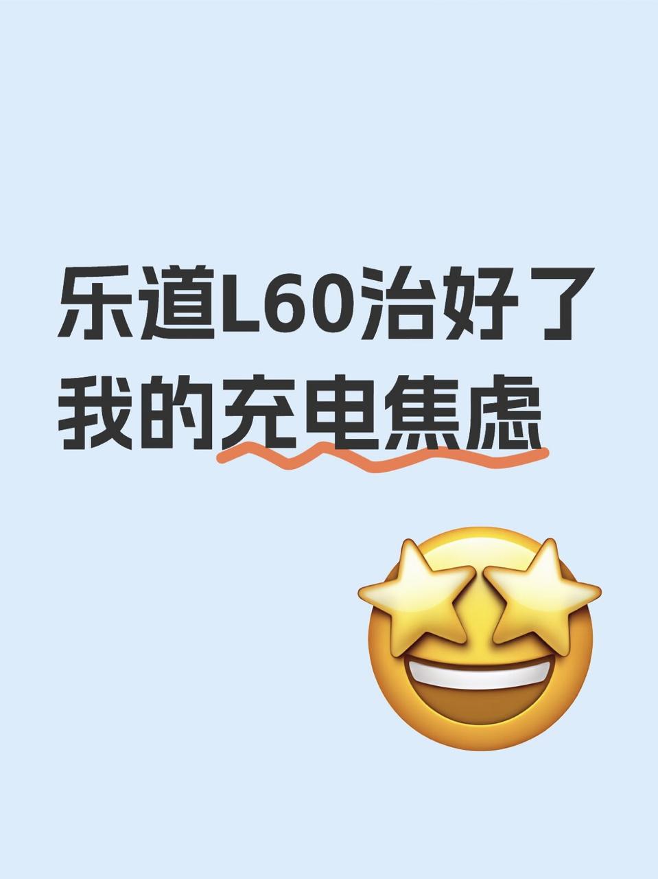 真不是我懒，换电更适合上班族～
以前不大爱开电车，不是开不惯，而是充电太麻烦，每