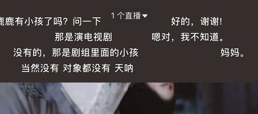 好奇的路人 科普的鹿毛 震惊的梦女 句句有回应的路人趁乱喊妈妈的鹿毛 