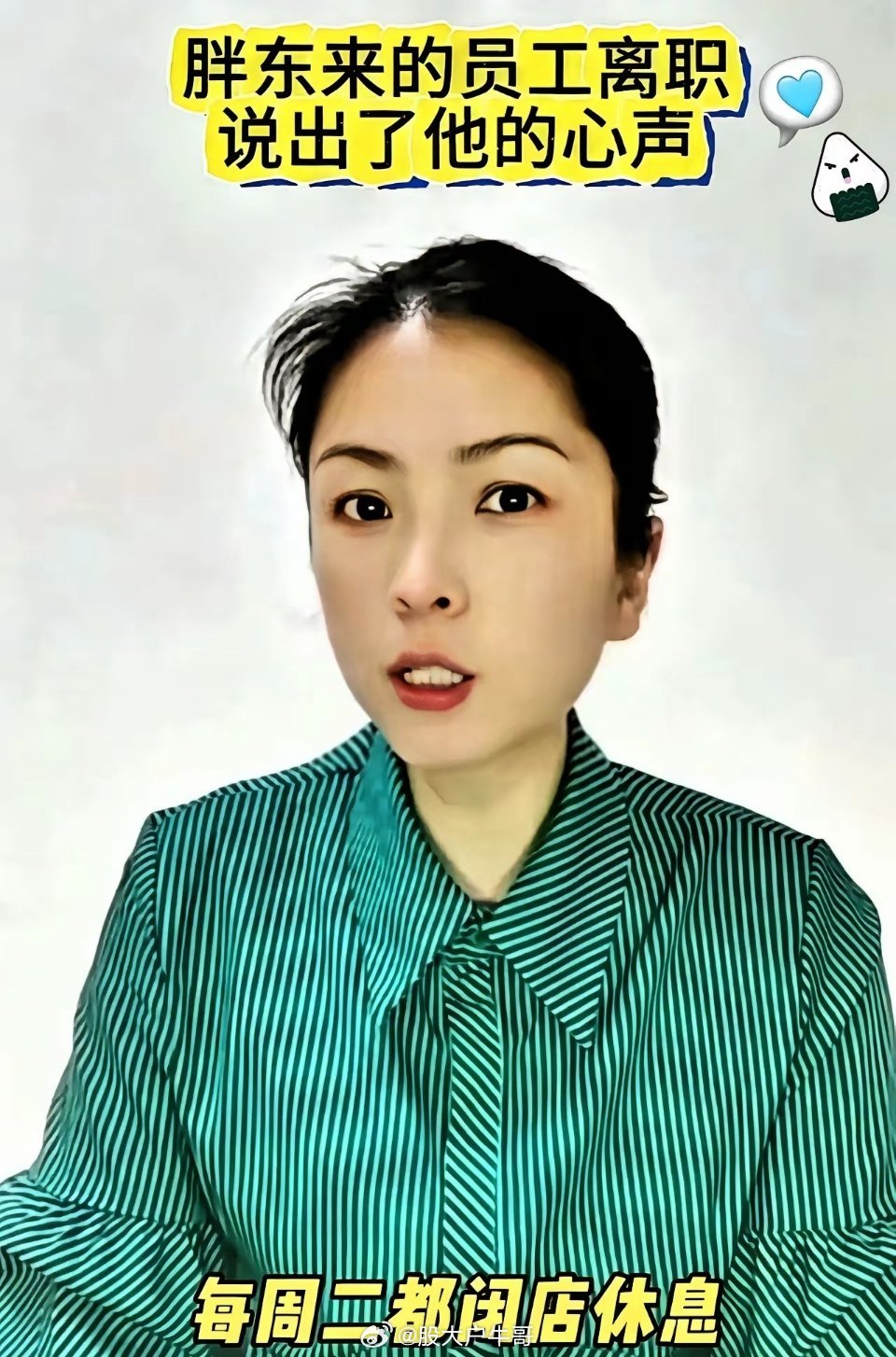 胖东来干三年辞职：月薪近9000，但真没几个人熬得住胖东来理货员干了三年辞职了。
