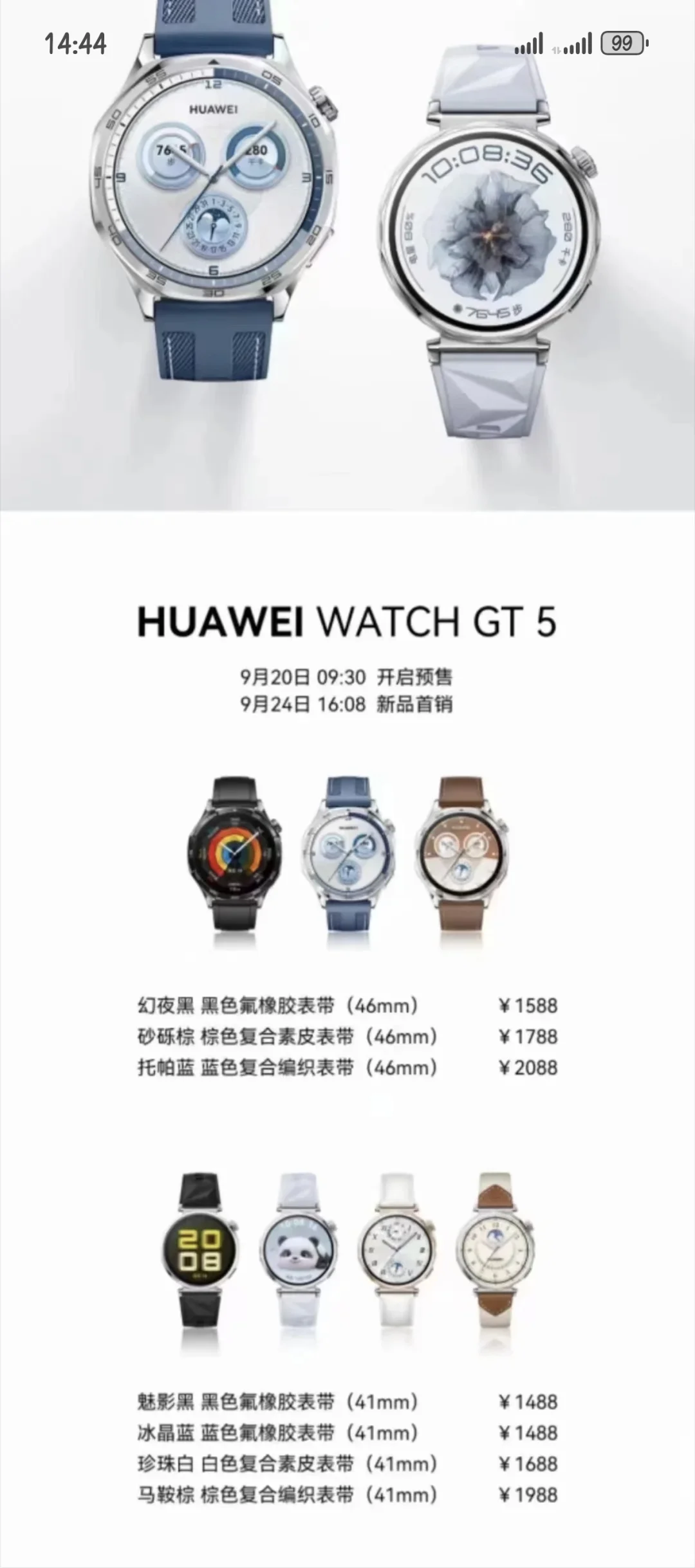 GT5接受预定啦！