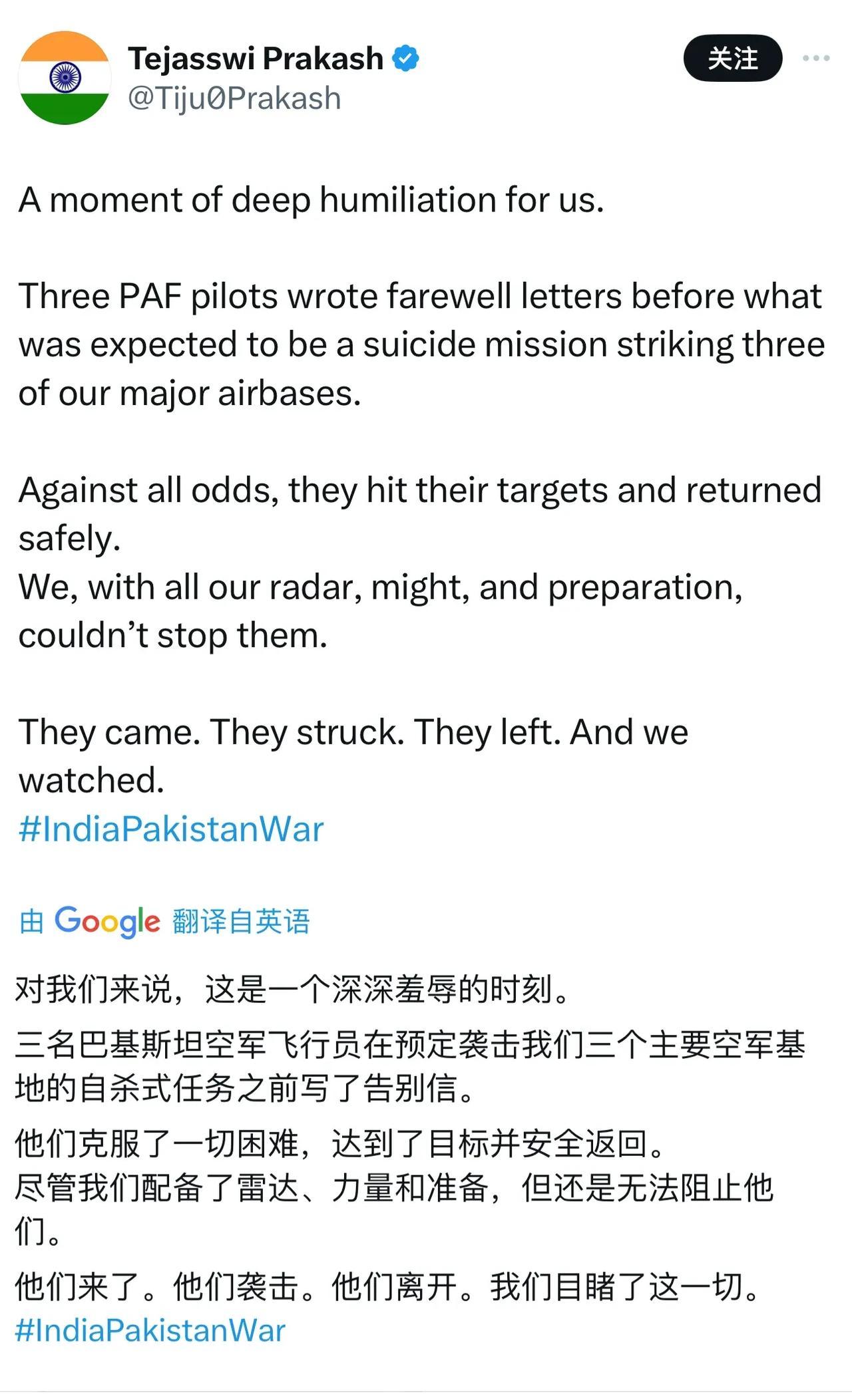 印度人说，这是一个深深羞辱的时刻。三名巴空军飞行员来了，袭击了，离开了，我们目睹
