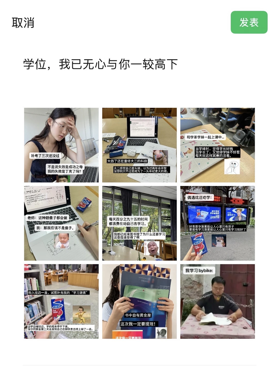 我身上有一个不可战胜的期末周