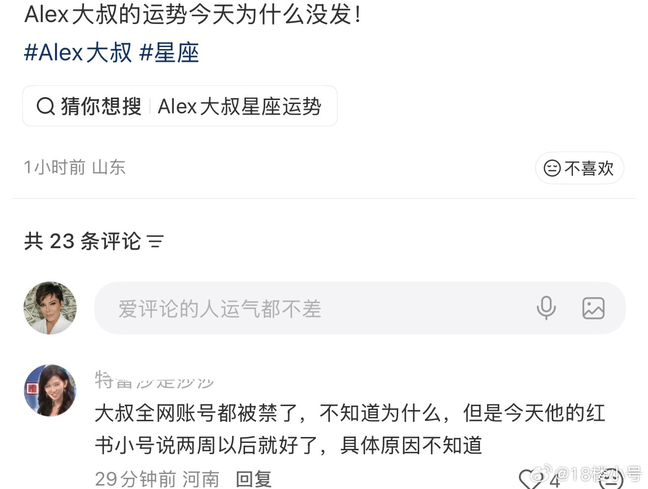 虽然我觉得他不是很准，但也不明白为啥会被风 