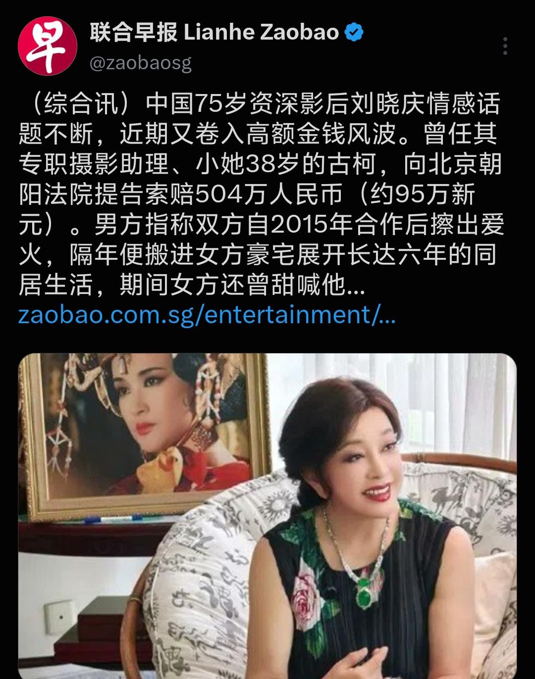 刘晓庆的瓜？[大笑]
古柯不愧是英雄好汉，做了一般男人做不到的事
当古柯喊晓庆姐