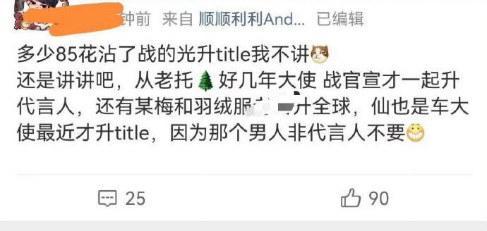 真佩服这家梦到什么就说什么的样子，你说为何要给其他人升title呢？难道不是因为