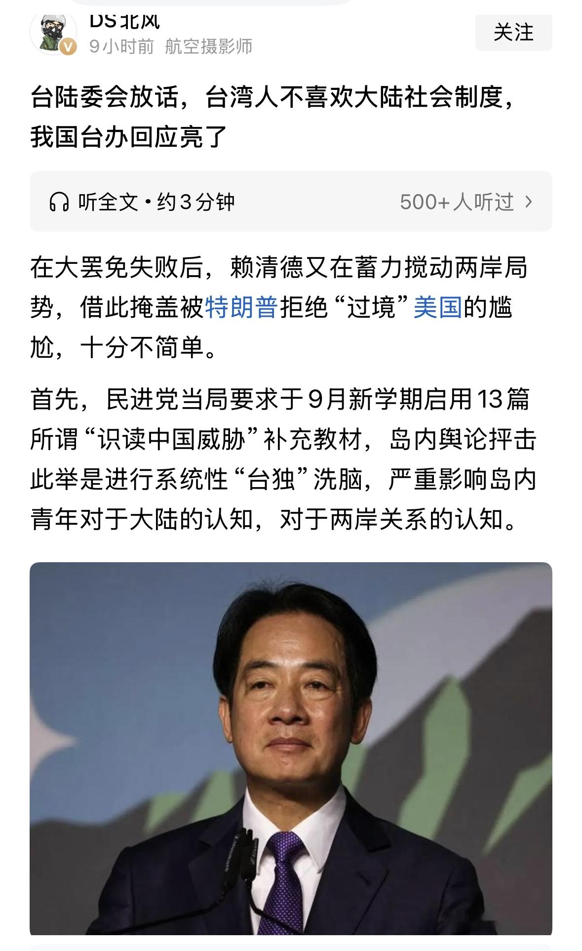 “一国两制和平统一”是我们解决台湾问题的大政方针，两岸完全统一之后，台湾地区的社