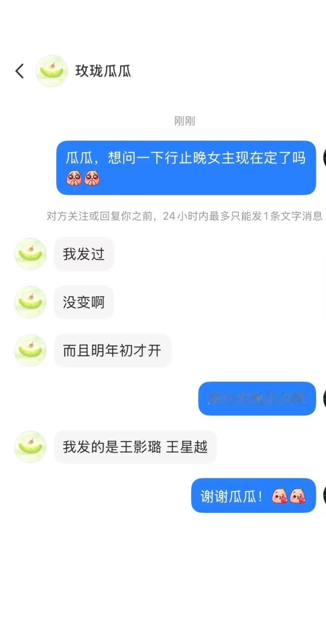 行止晚女主还是王影璐 ​​​