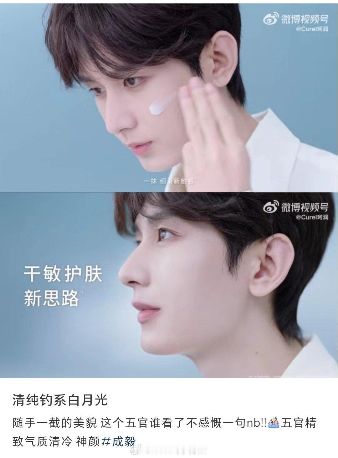 成毅高清怼脸 ​​​