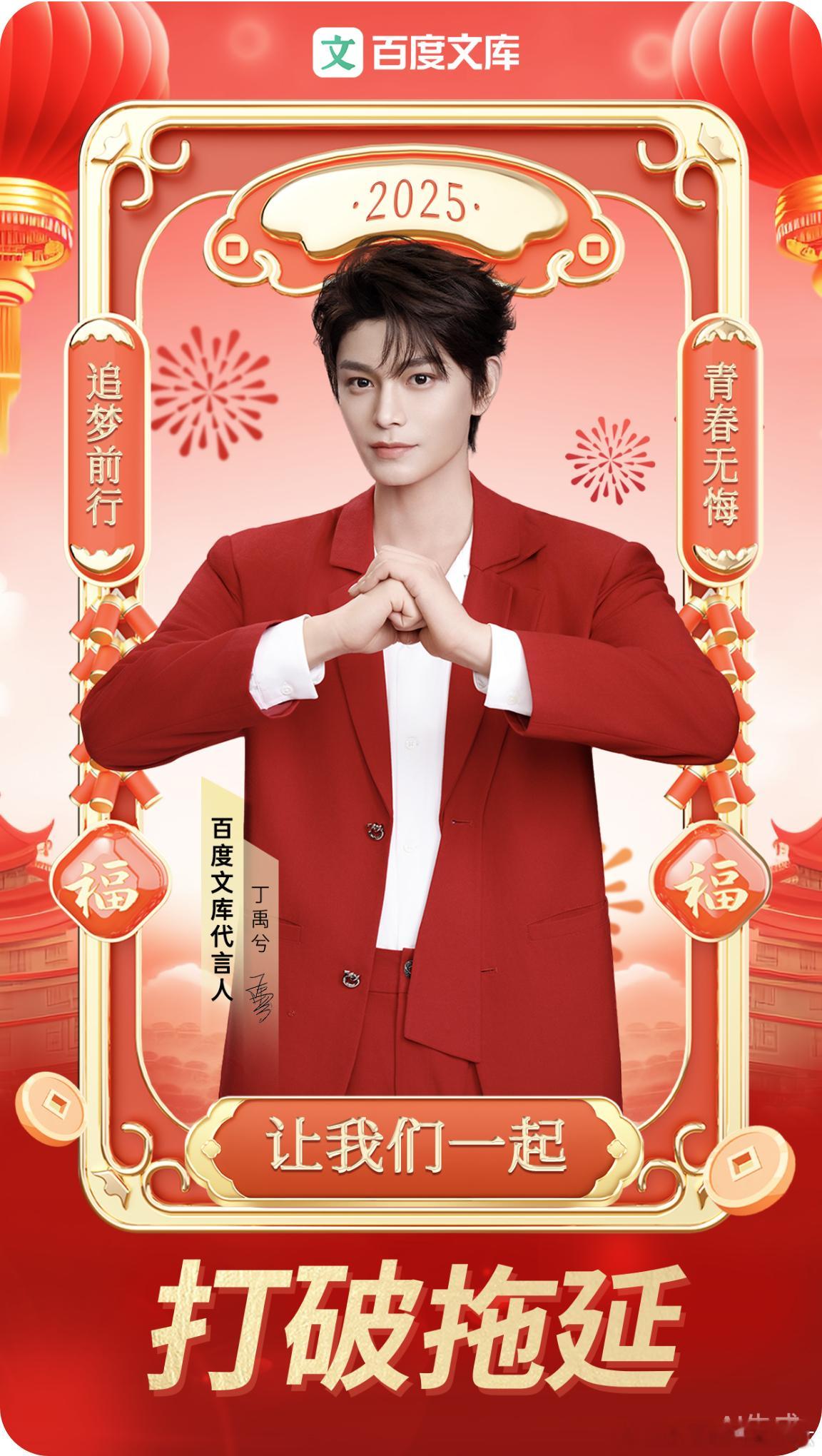 丁禹兮[超话] dyx 丁禹兮一同开启创意新体验   dyx  丁禹兮百度文库代