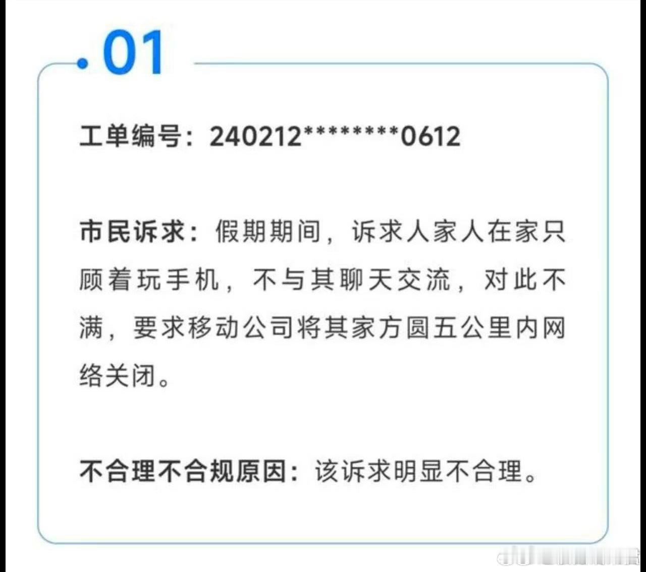 很明显不合理 ​ ​​​