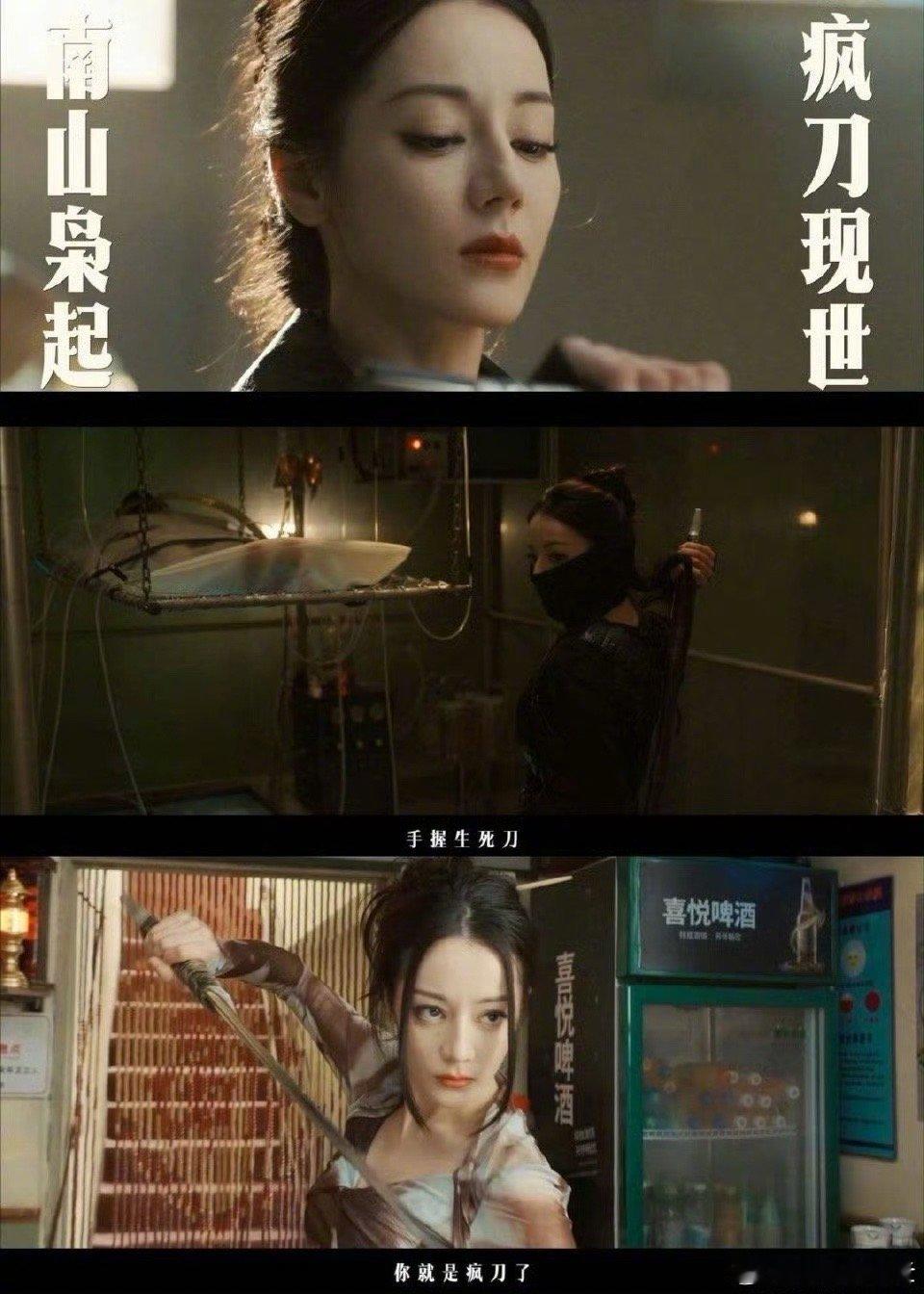 热巴姐姐真的好飒啊！｜迪丽热巴