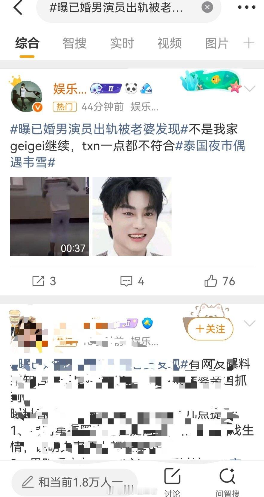 一说geigei就外热门第一 