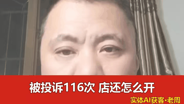 烧烤店被查15次，投诉的居然是同一个人：开店的人都该看看这条